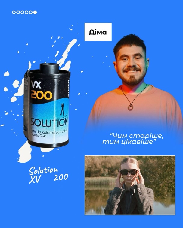 Діма і плівка Solution XV 200
