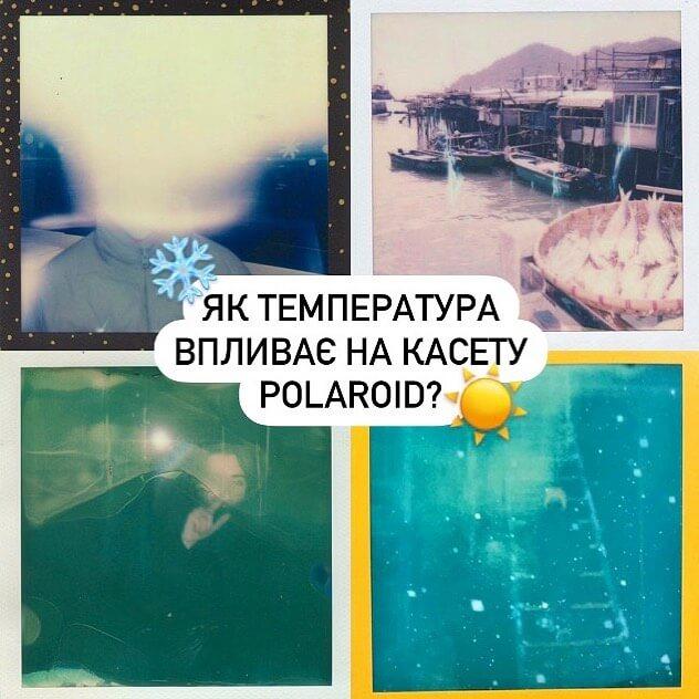 Як температура впливає на касету Polaroid?