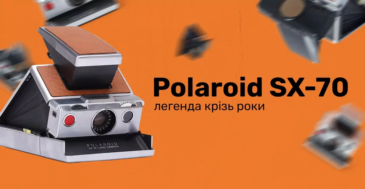 Polaroid SX-70: символ миттєвої фотографії — Polaclub