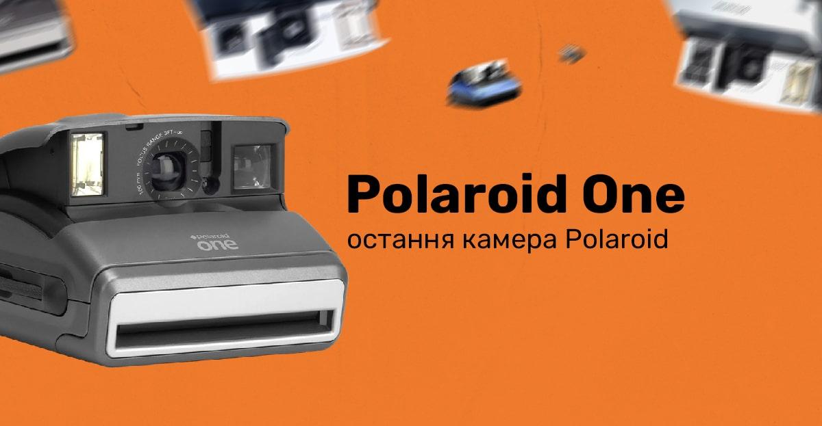 Polaroid One – остання камера Polaroid