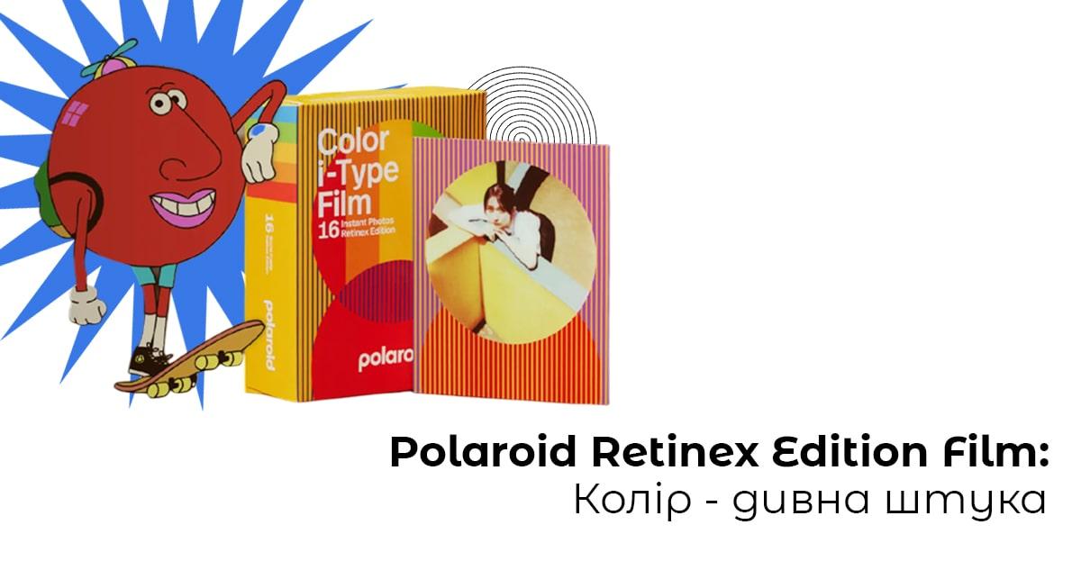 Polaroid Retinex Edition Film 2