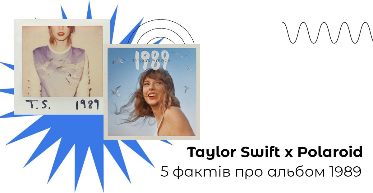 Taylor Swift x Polaroid. 5 фактів про альбом 1989