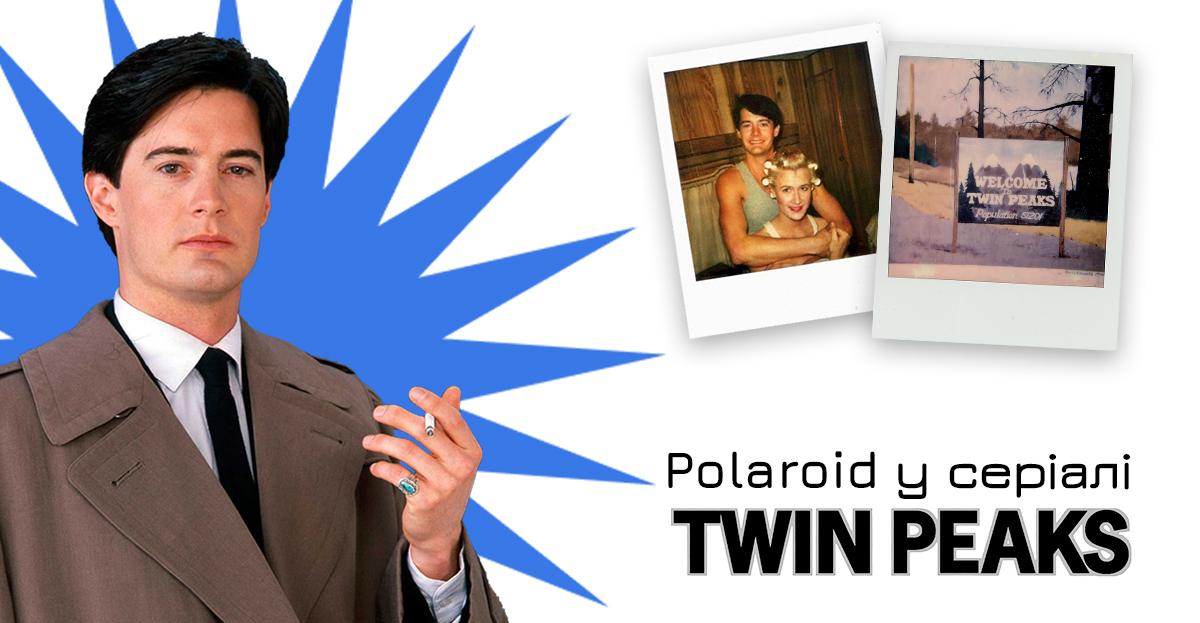 Polaroid Twin Peaks