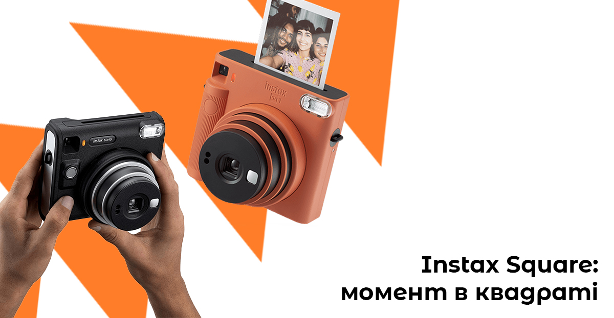 Instax Square: момент в квараті