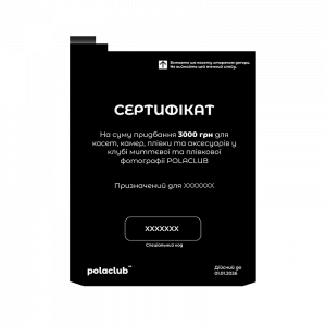 Сертифікат 3000