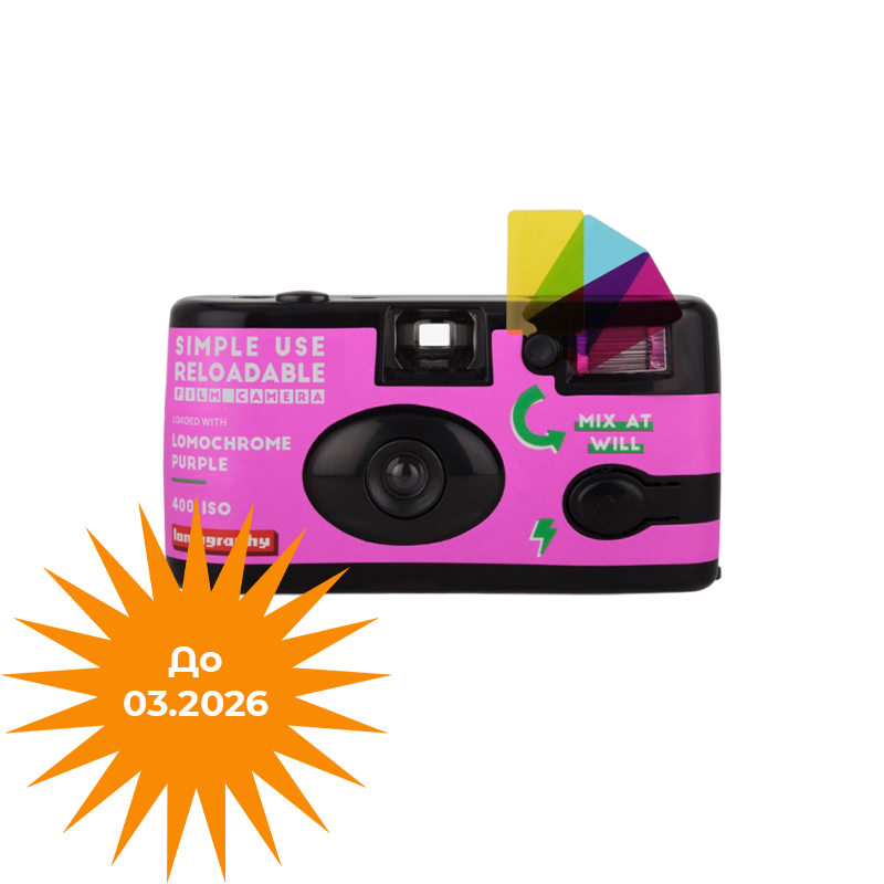 lomo expired