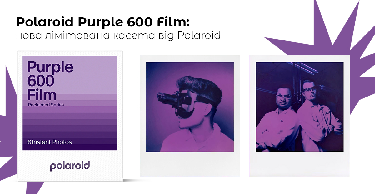 Polaroid Purple 600