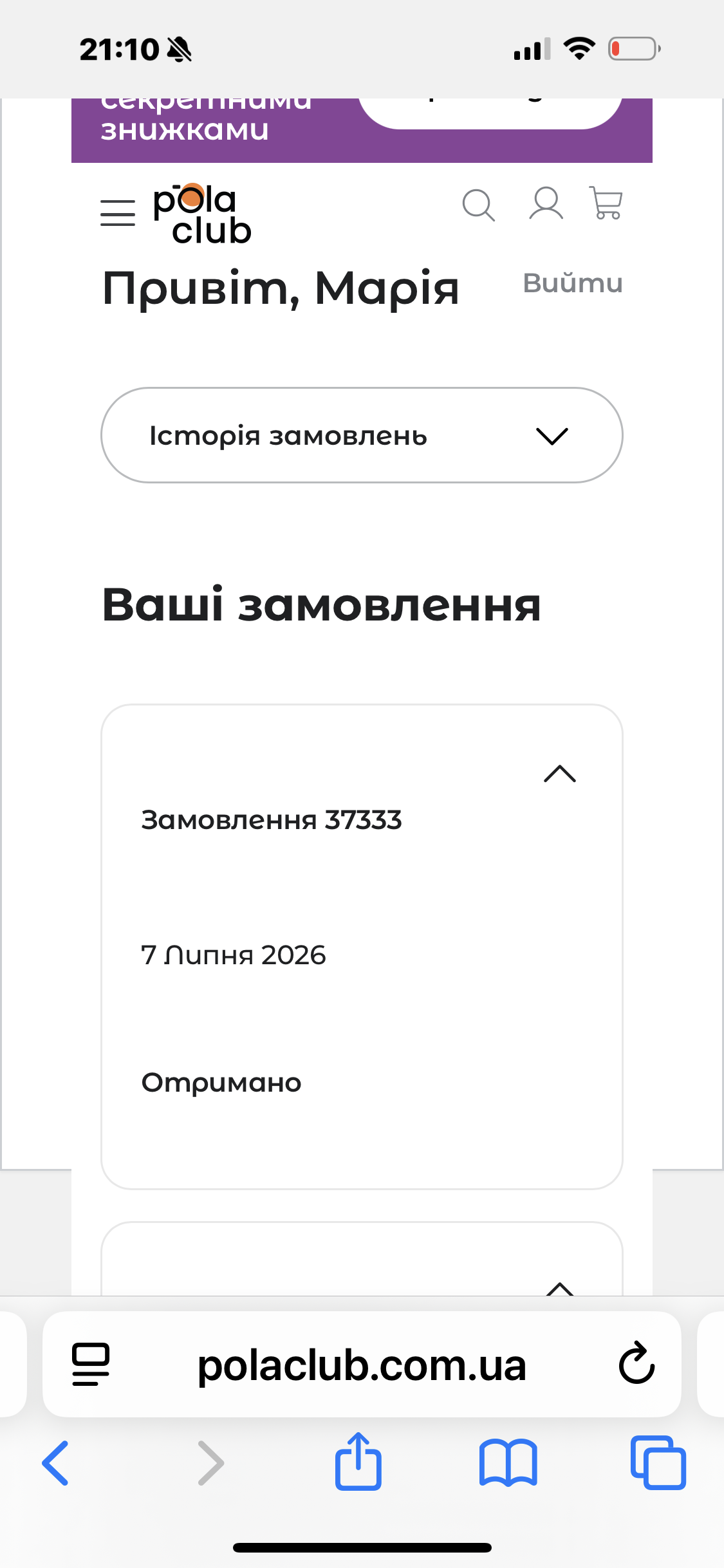 Фото з відгуку покупця
